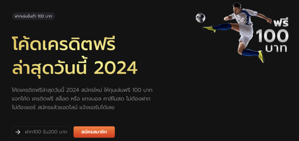 สล็อต เครดิตฟรี 200 ไม่ต้อง ฝากก่อน ไม่ต้อง แชร์ ยืนยันเบอร์โทรศัพท์