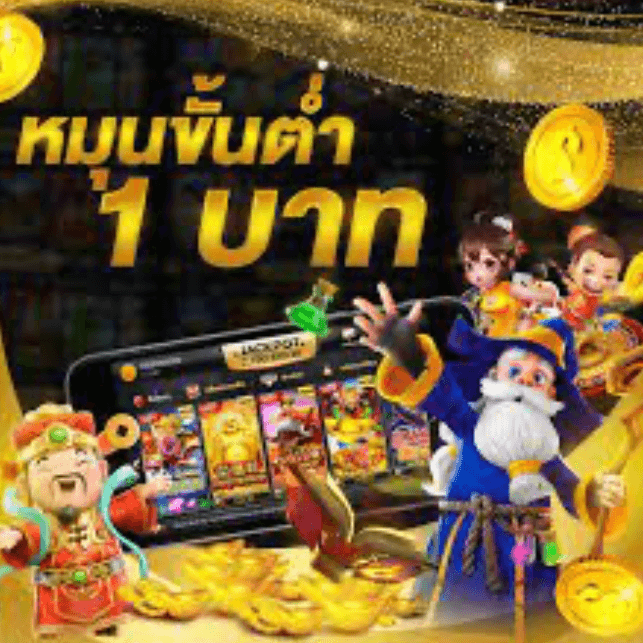 สล็อต HBN รับฟรี 100 บาท