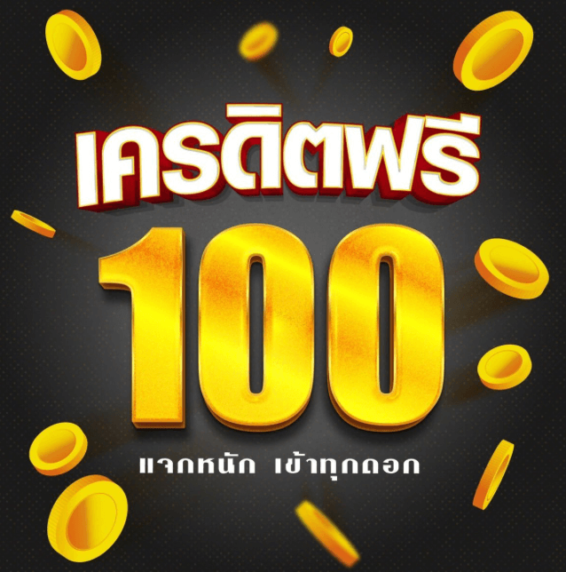 สล็อต PT รับฟรี 100 บาท